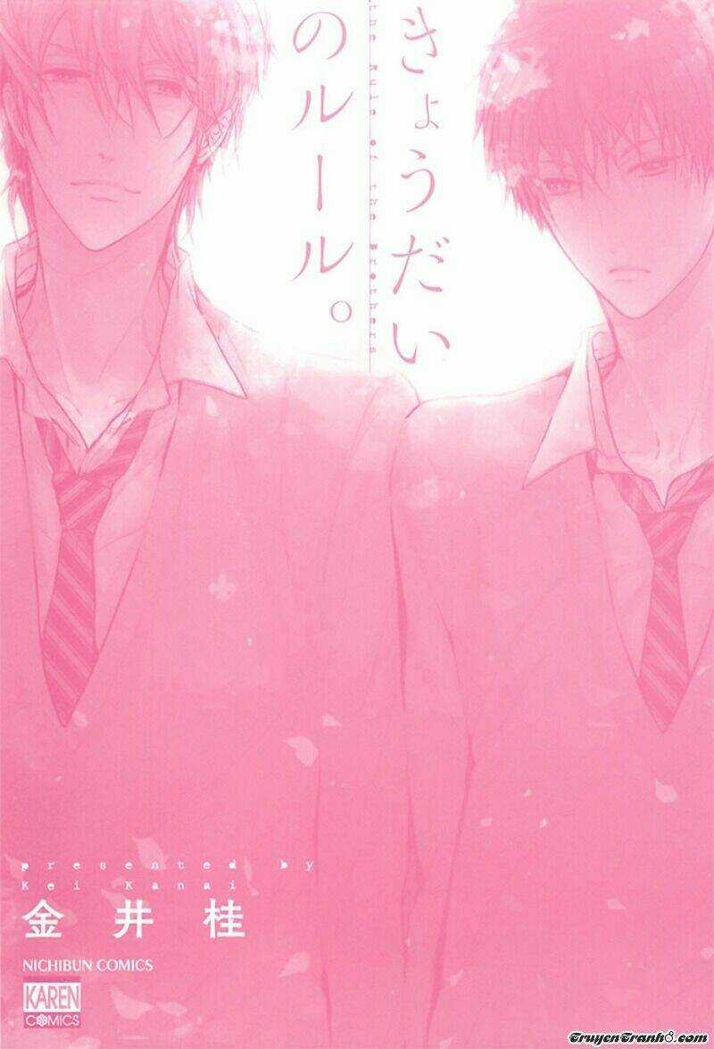 Kyoudai No Rule - Chapter 1 - Trang 10