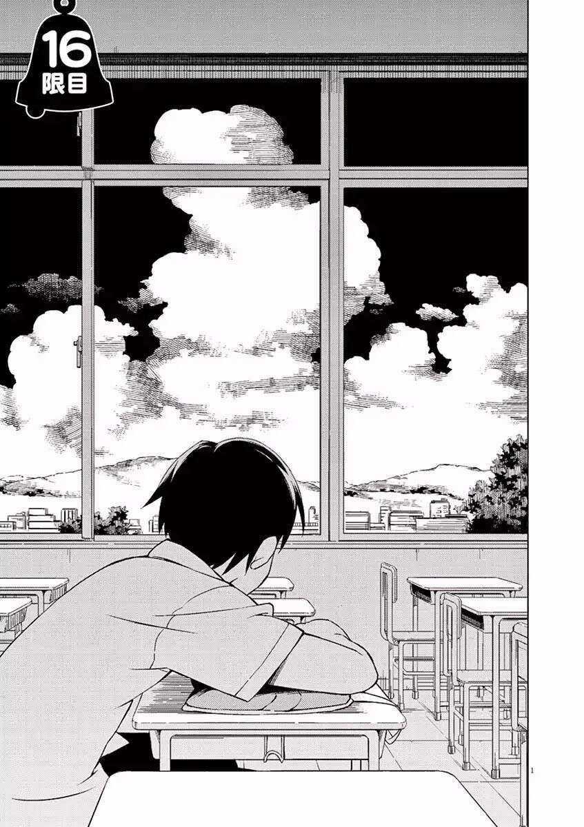 Kyougaku Koukou No Genjitsu - Chapter 16 - Trang 4