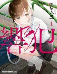 Đọc truyện Kyouhan