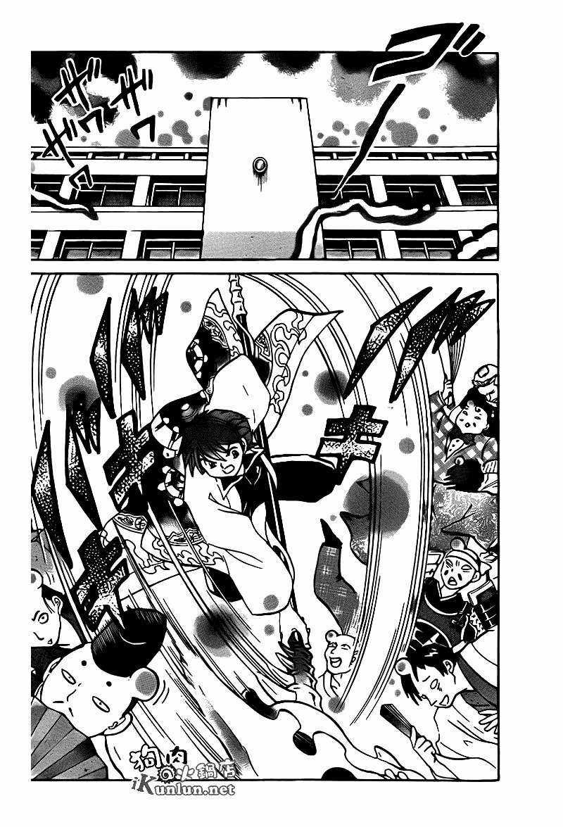 Kyoukai no Rinne - Chapter 140 - Trang 3