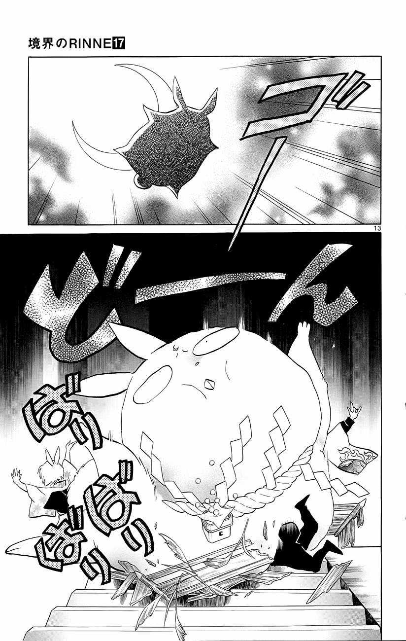 Kyoukai no Rinne - Chapter 165 - Trang 14