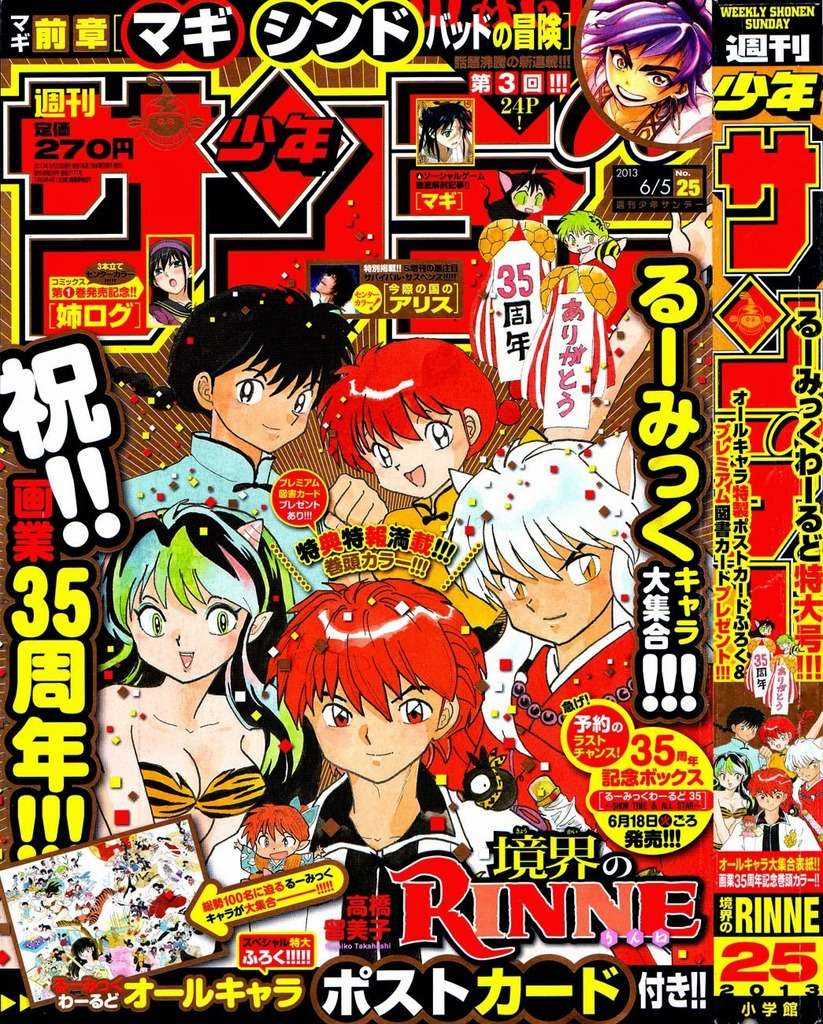 Kyoukai no Rinne - Chapter 191 - Trang 22