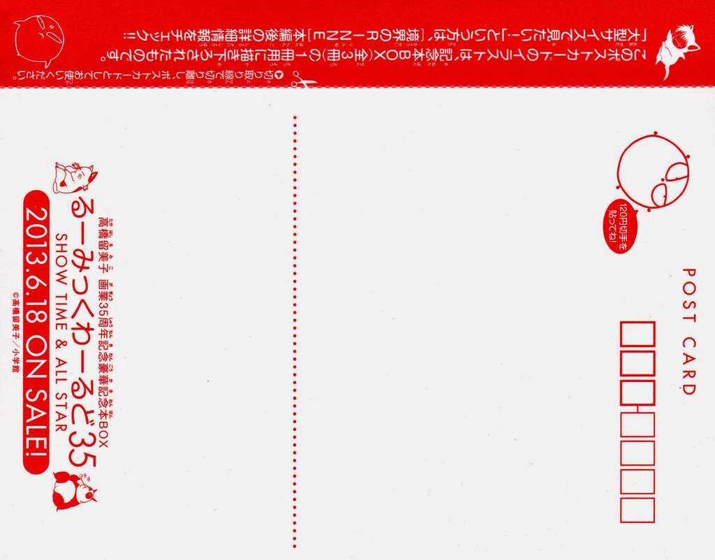 Kyoukai no Rinne - Chapter 191 - Trang 24