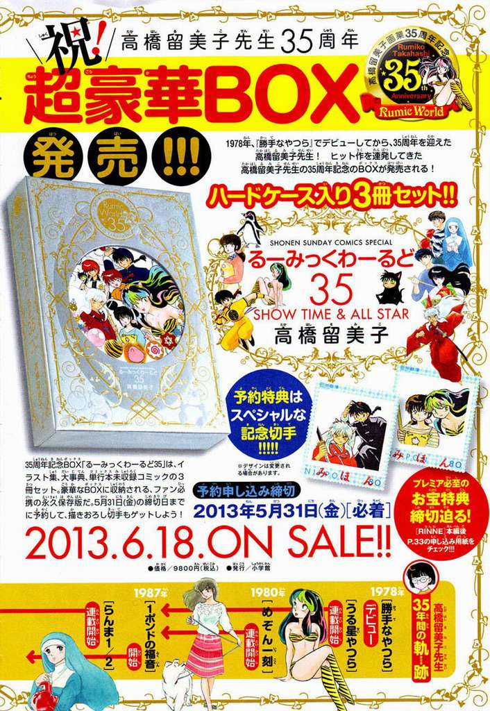 Kyoukai no Rinne - Chapter 191 - Trang 25