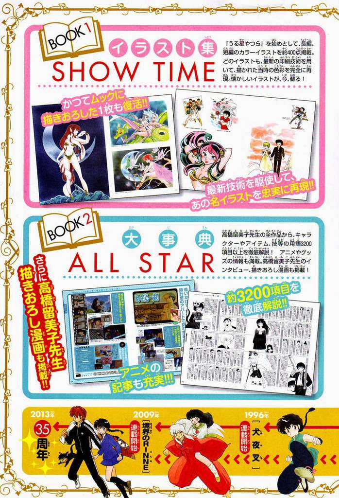 Kyoukai no Rinne - Chapter 191 - Trang 26