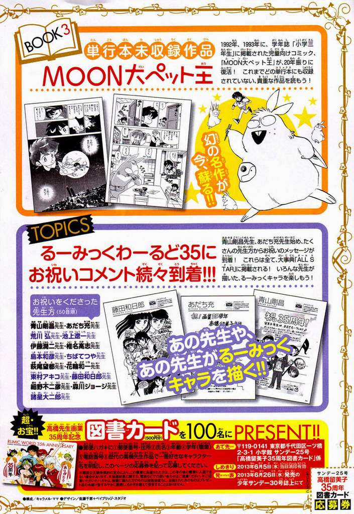 Kyoukai no Rinne - Chapter 191 - Trang 27