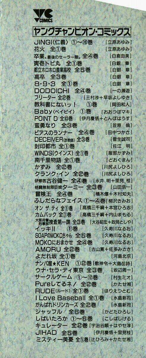 Kyoukasho Ni Nai - Chapter 1 - Trang 6