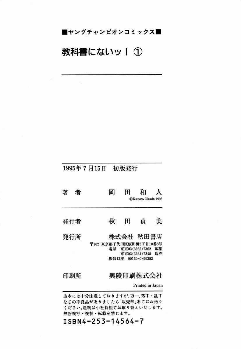 Kyoukasho Ni Nai - Chapter 10 - Trang 21