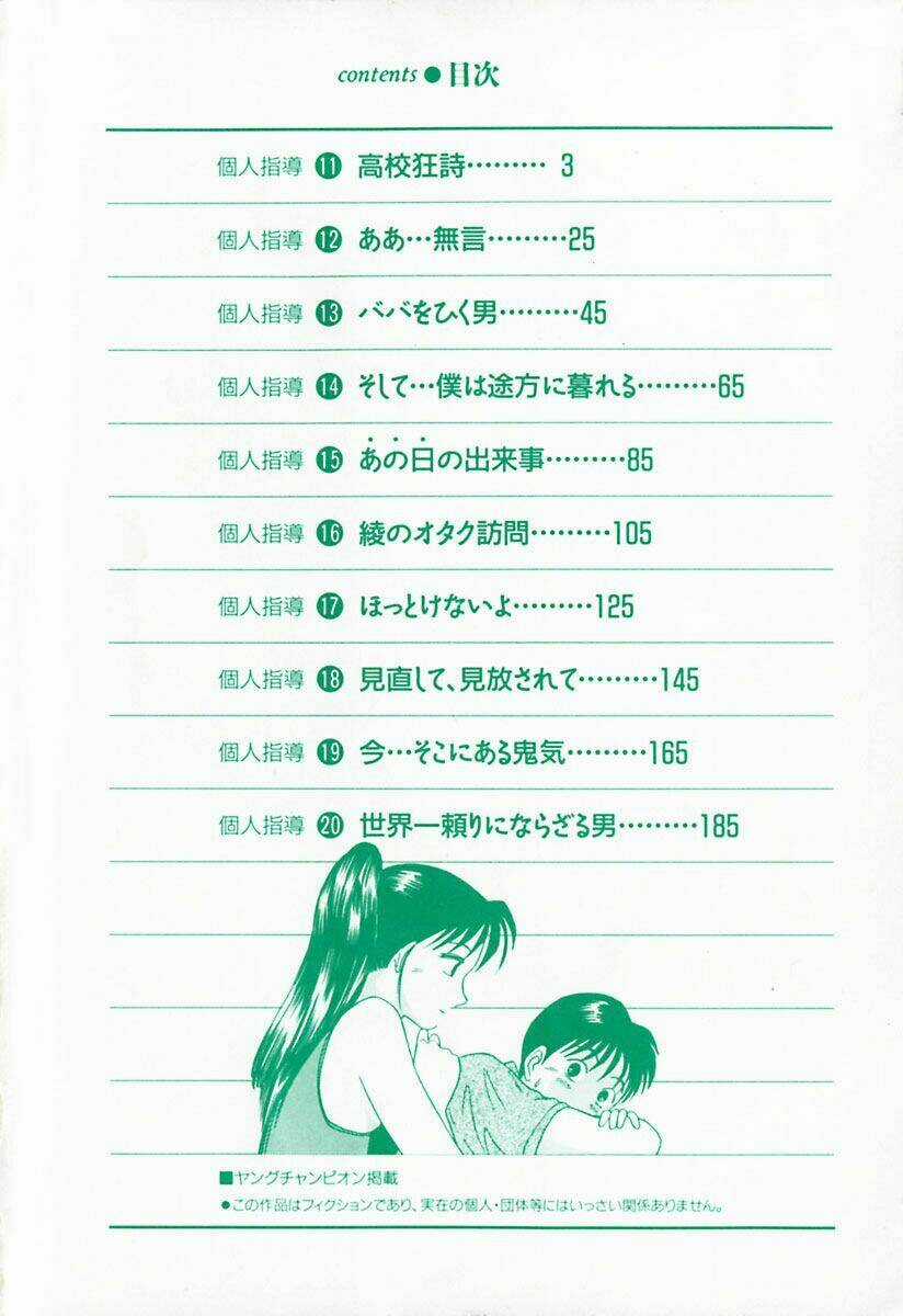 Kyoukasho Ni Nai - Chapter 11 - Trang 9