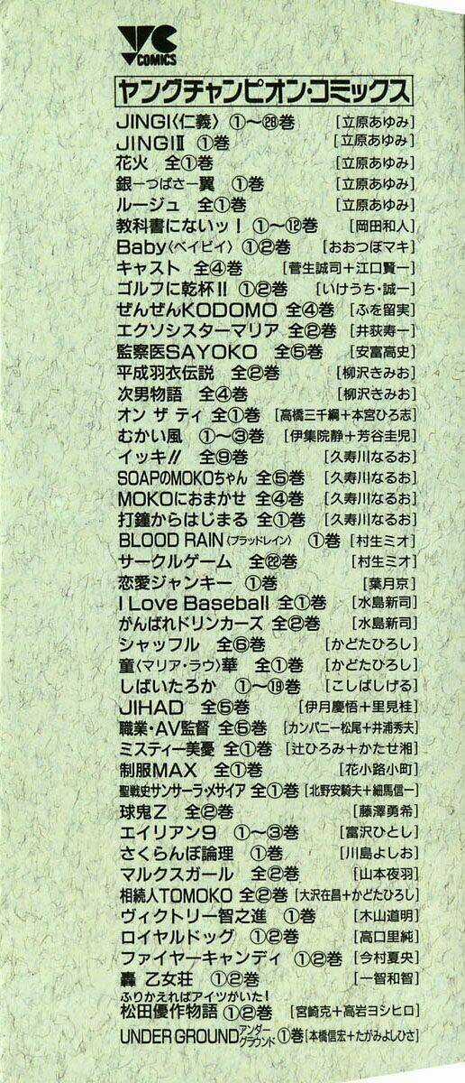 Kyoukasho Ni Nai - Chapter 21 - Trang 5