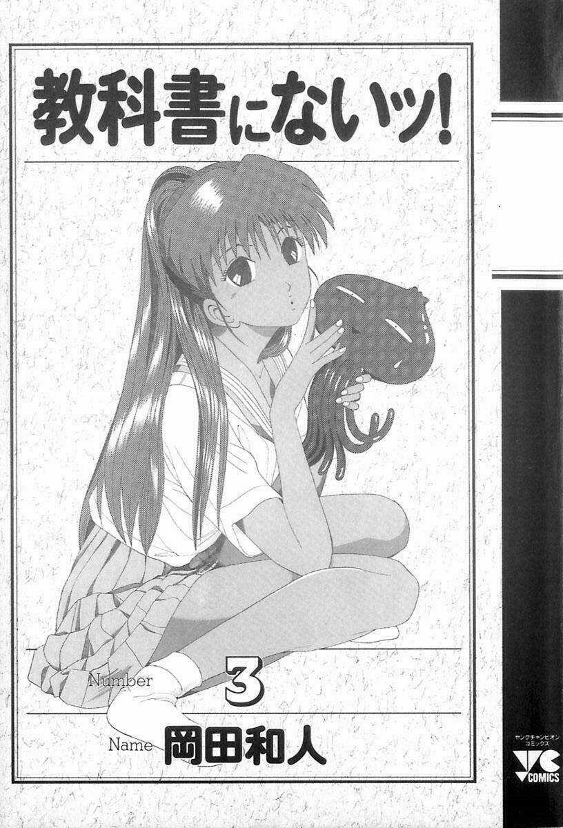 Kyoukasho Ni Nai - Chapter 21 - Trang 6