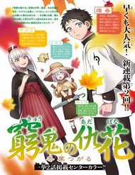 Đọc truyện Kyuuki No Adabana