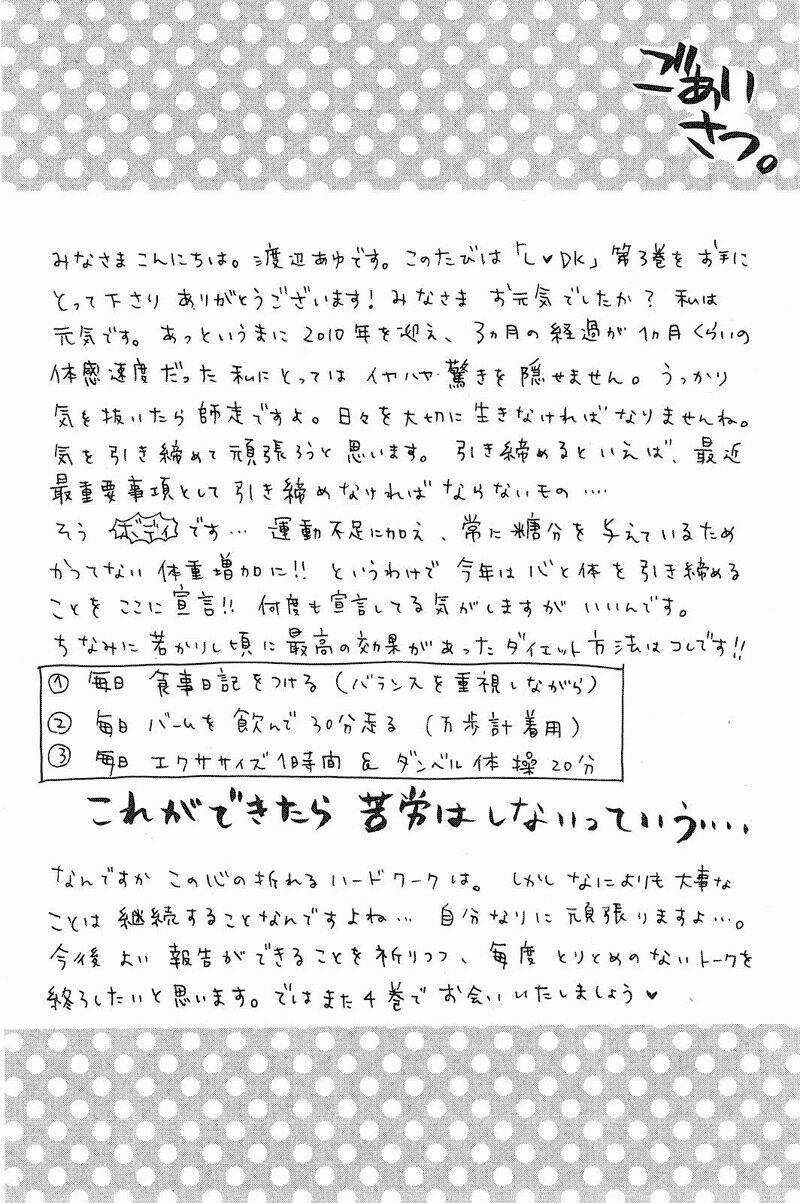 L-Dk - Chapter 12 - Trang 45