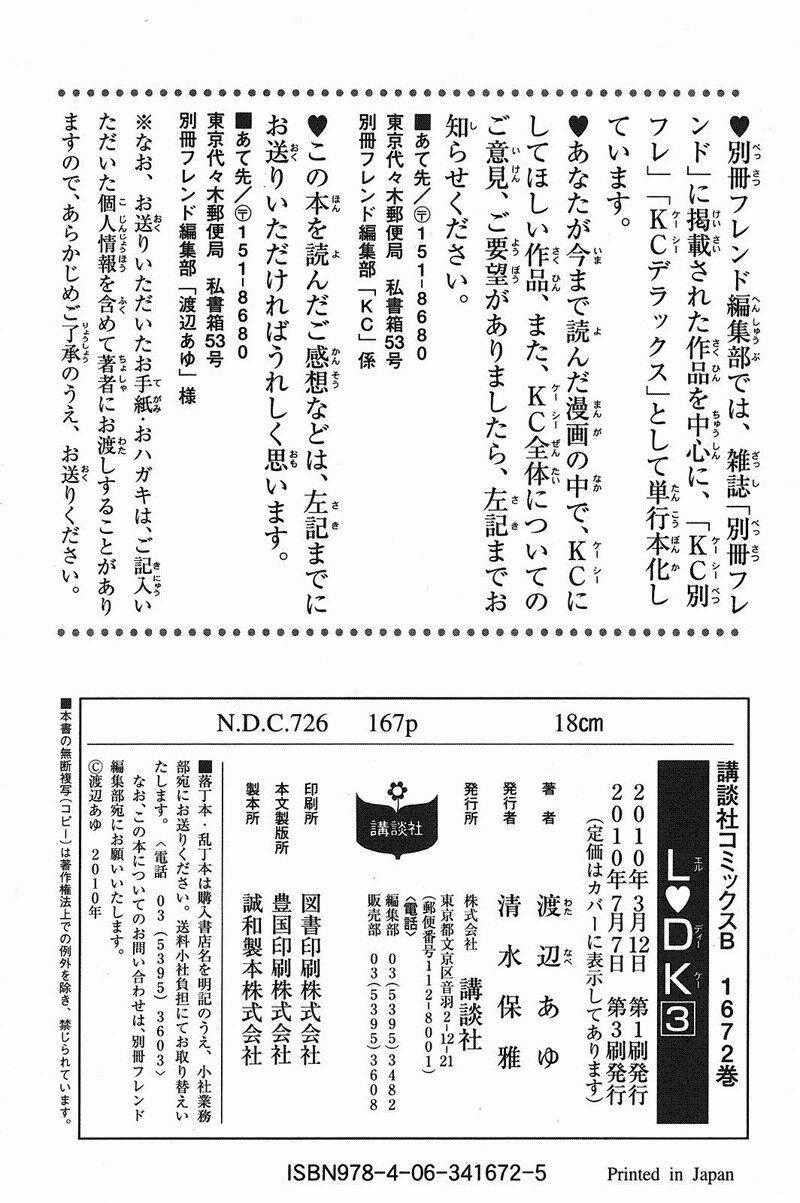 L-Dk - Chapter 12 - Trang 49