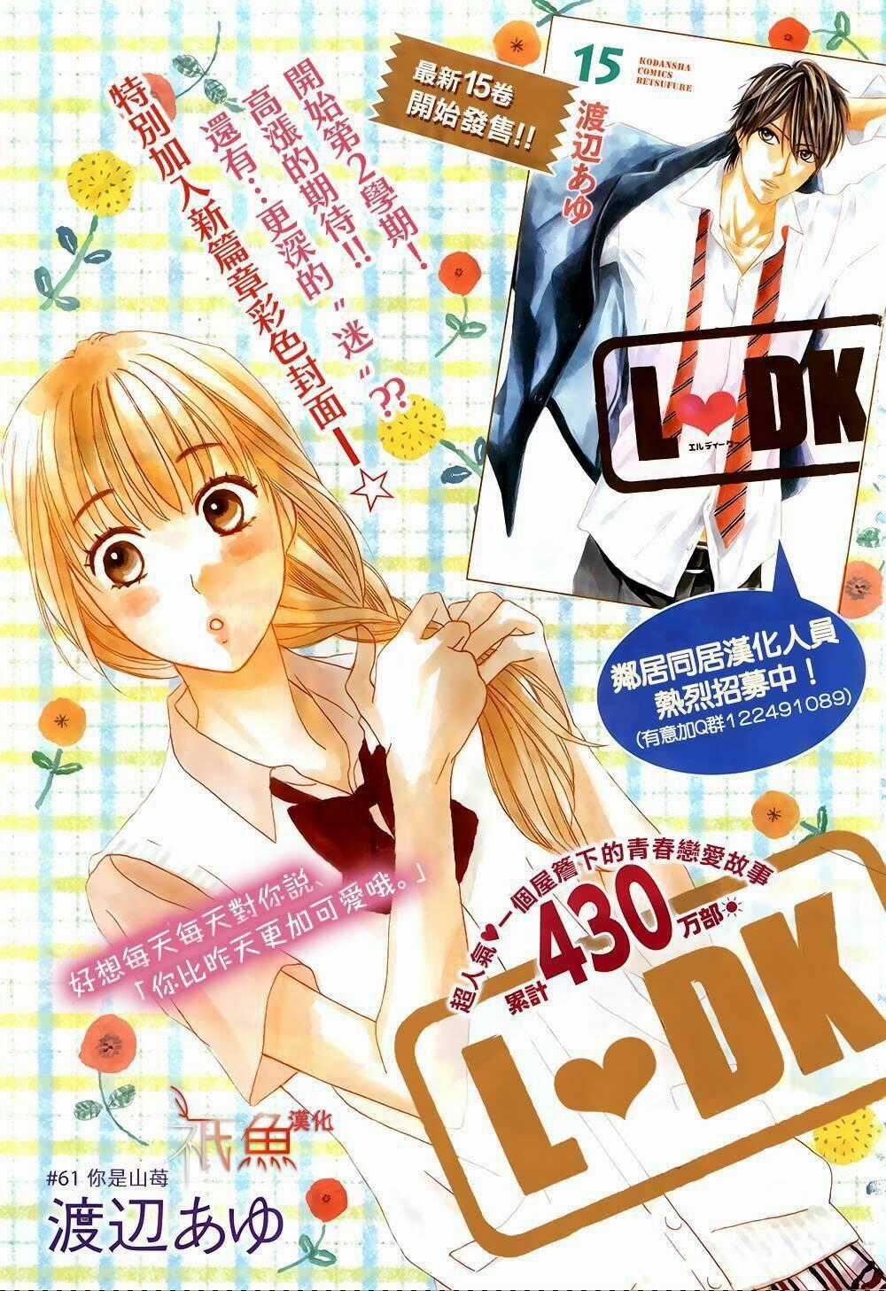 L-Dk - Chapter 61 - Trang 1