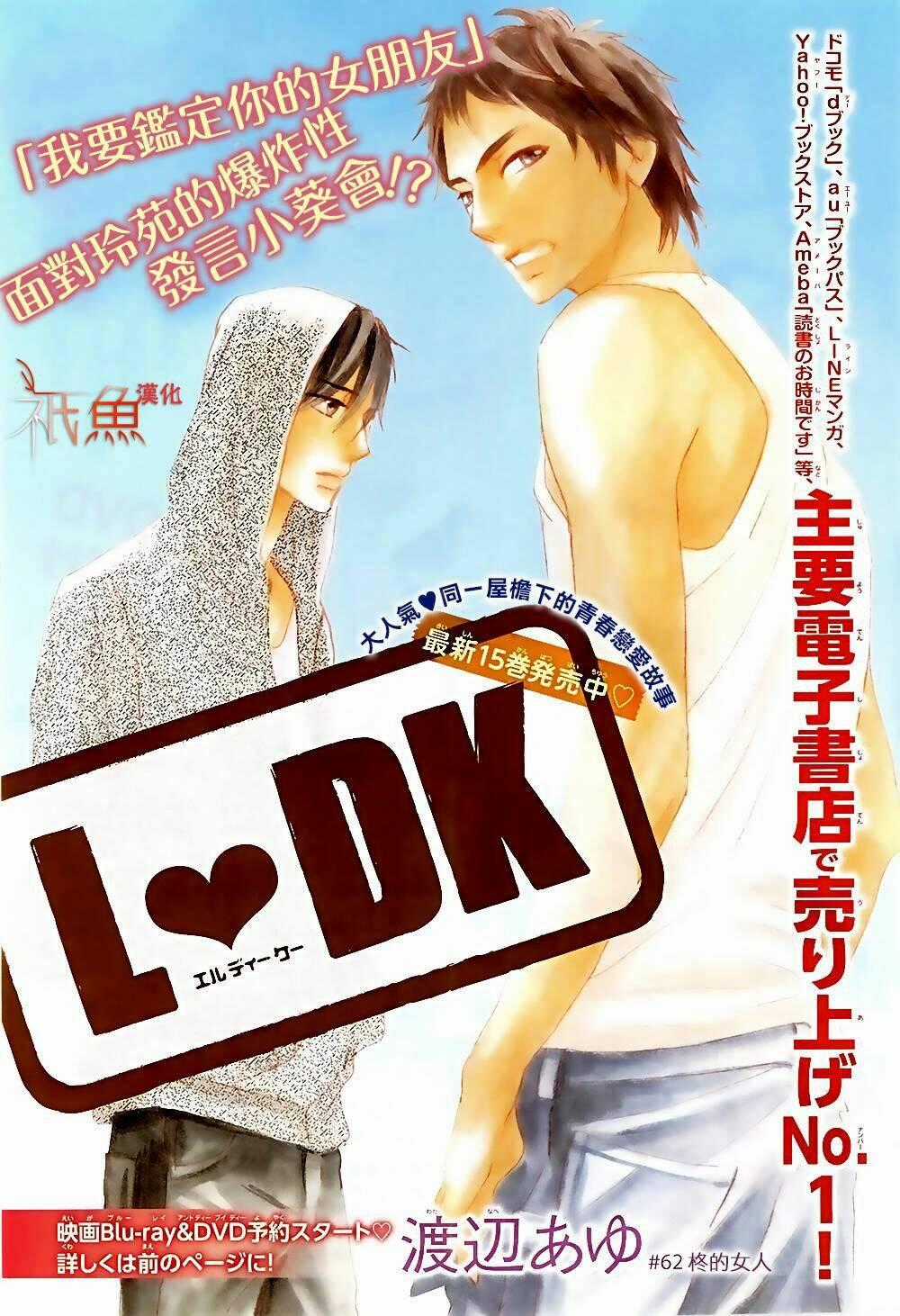 L-Dk - Chapter 62 - Trang 1