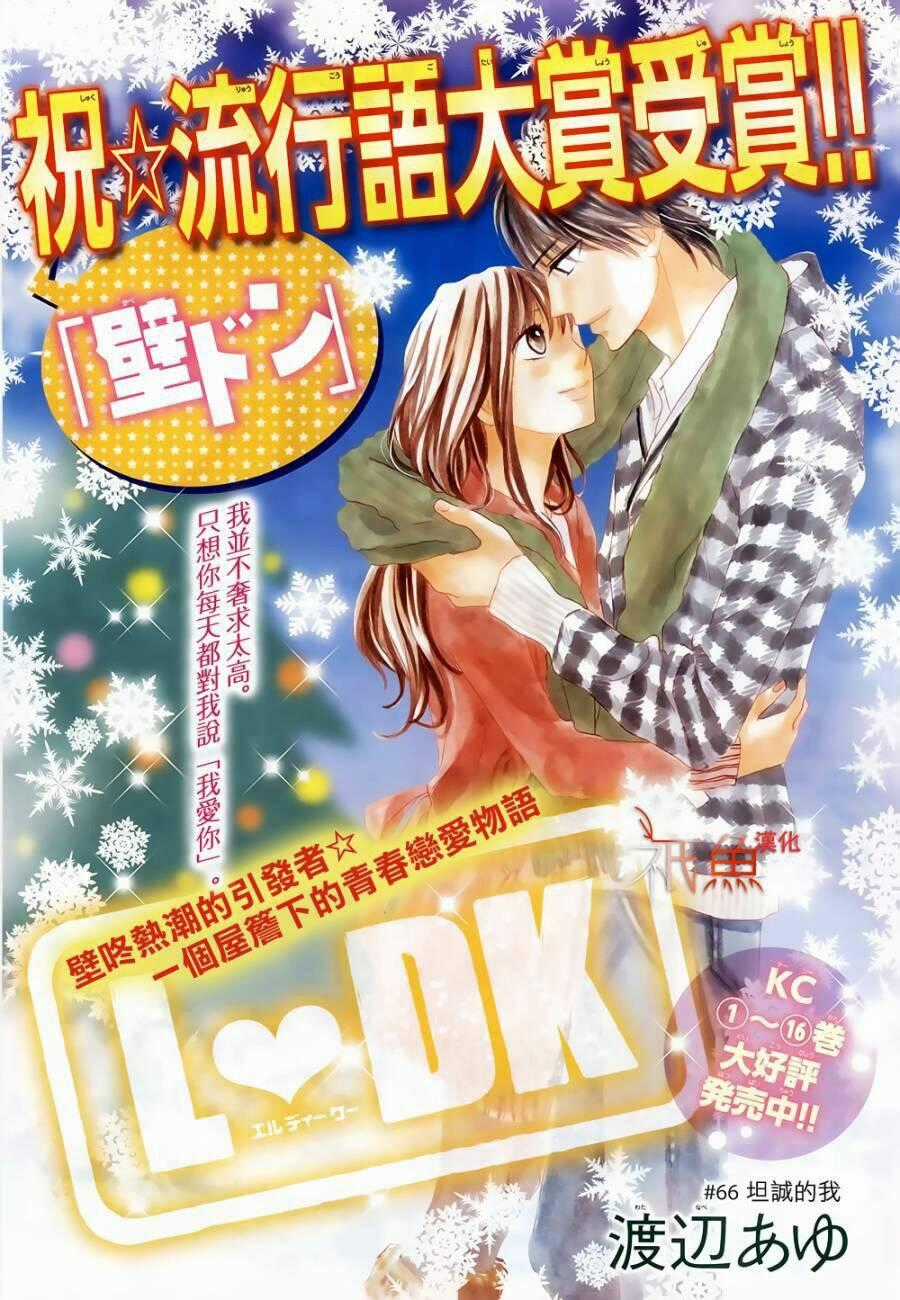 L-Dk - Chapter 66 - Trang 1