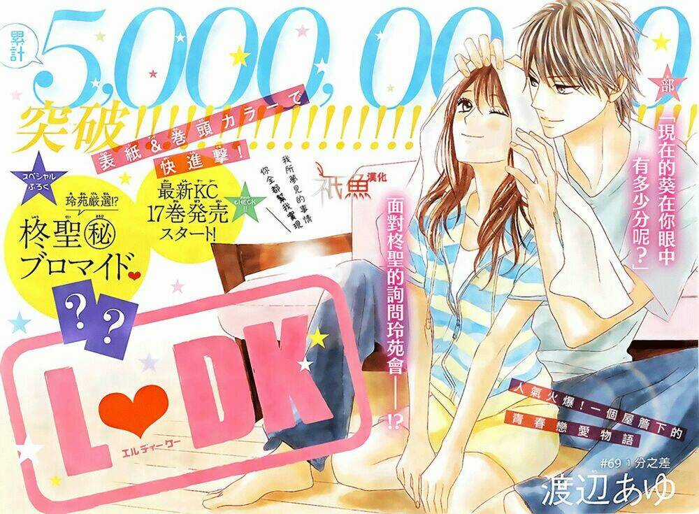 L-Dk - Chapter 69 - Trang 4