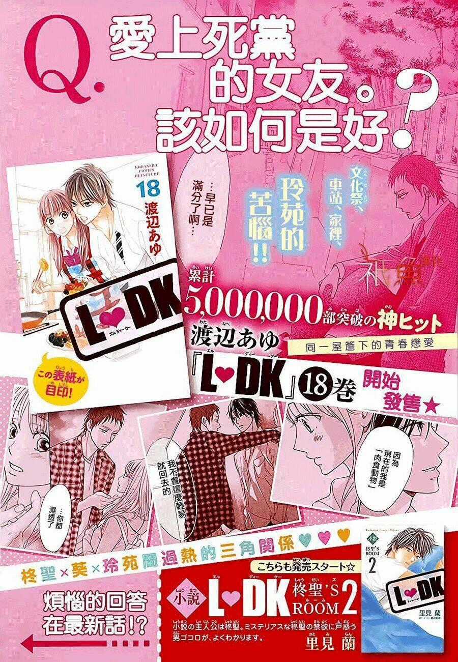 L-Dk - Chapter 73 - Trang 2