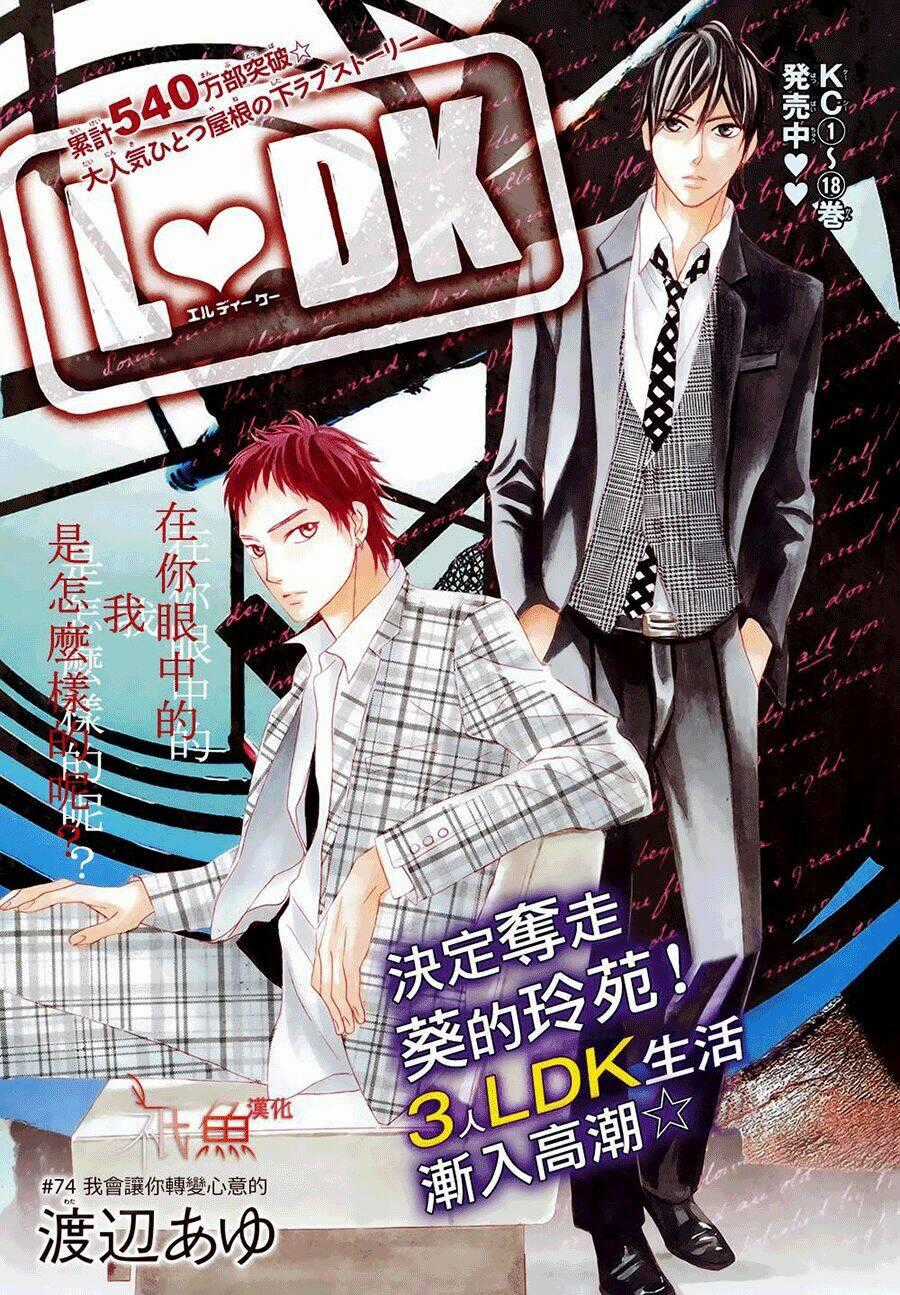 L-Dk - Chapter 74 - Trang 1