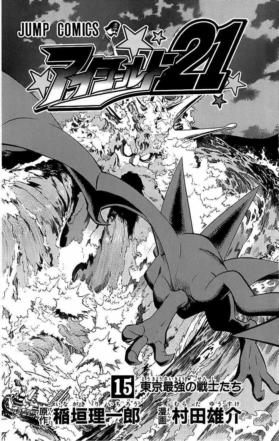 Lá Chắn Mắt - Chapter 125 - Trang 4