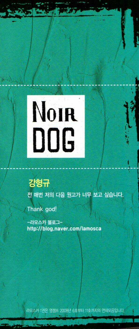 La Mosca - Chapter 1 - Trang 3