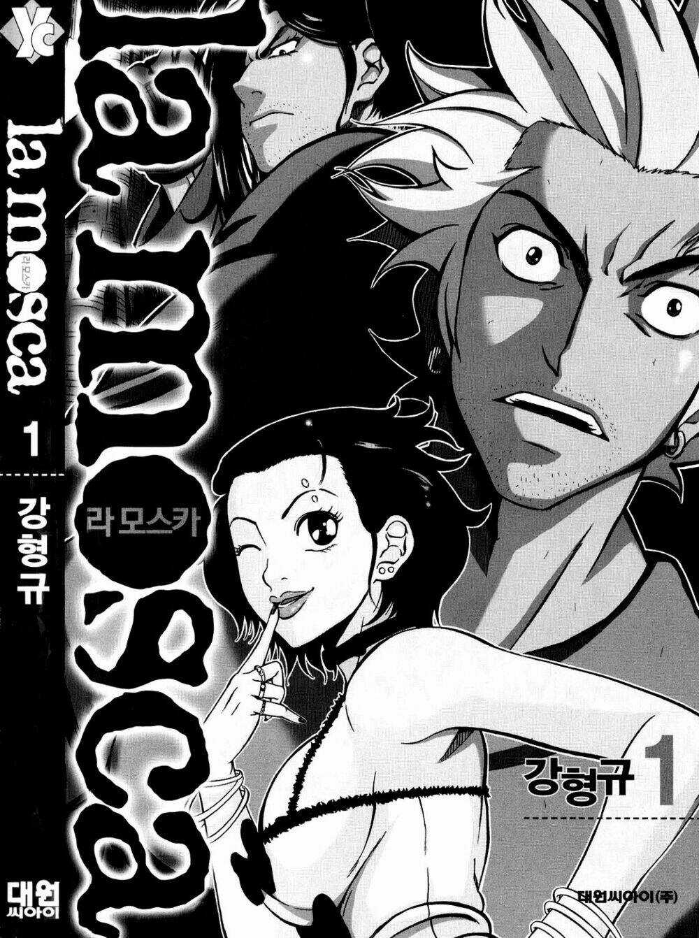 La Mosca - Chapter 1 - Trang 4