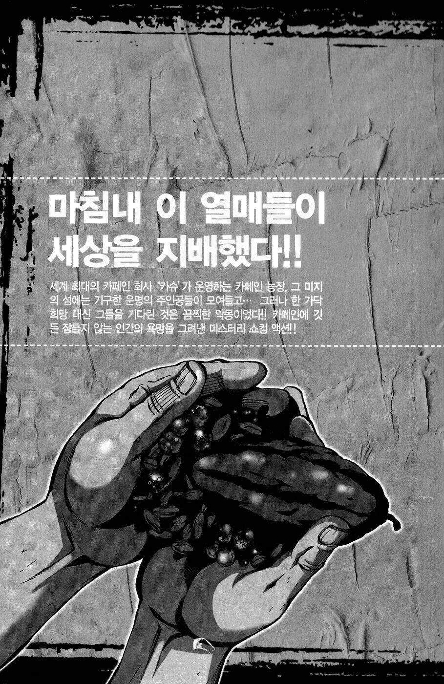 La Mosca - Chapter 1 - Trang 5