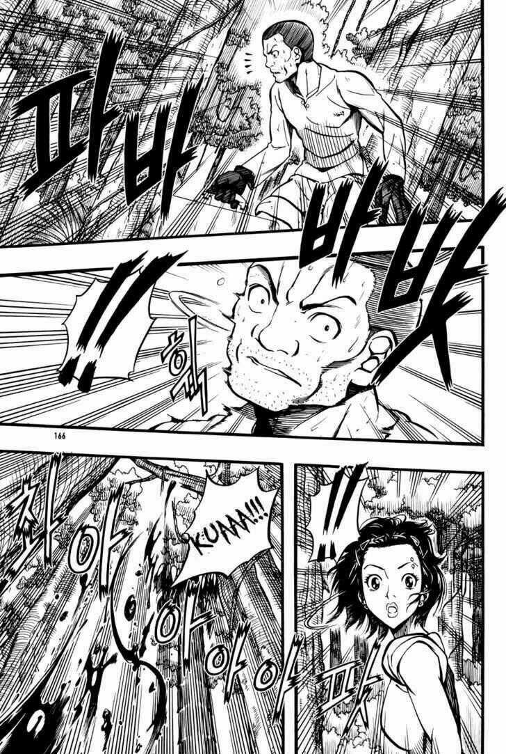 La Mosca - Chapter 5 - Trang 35