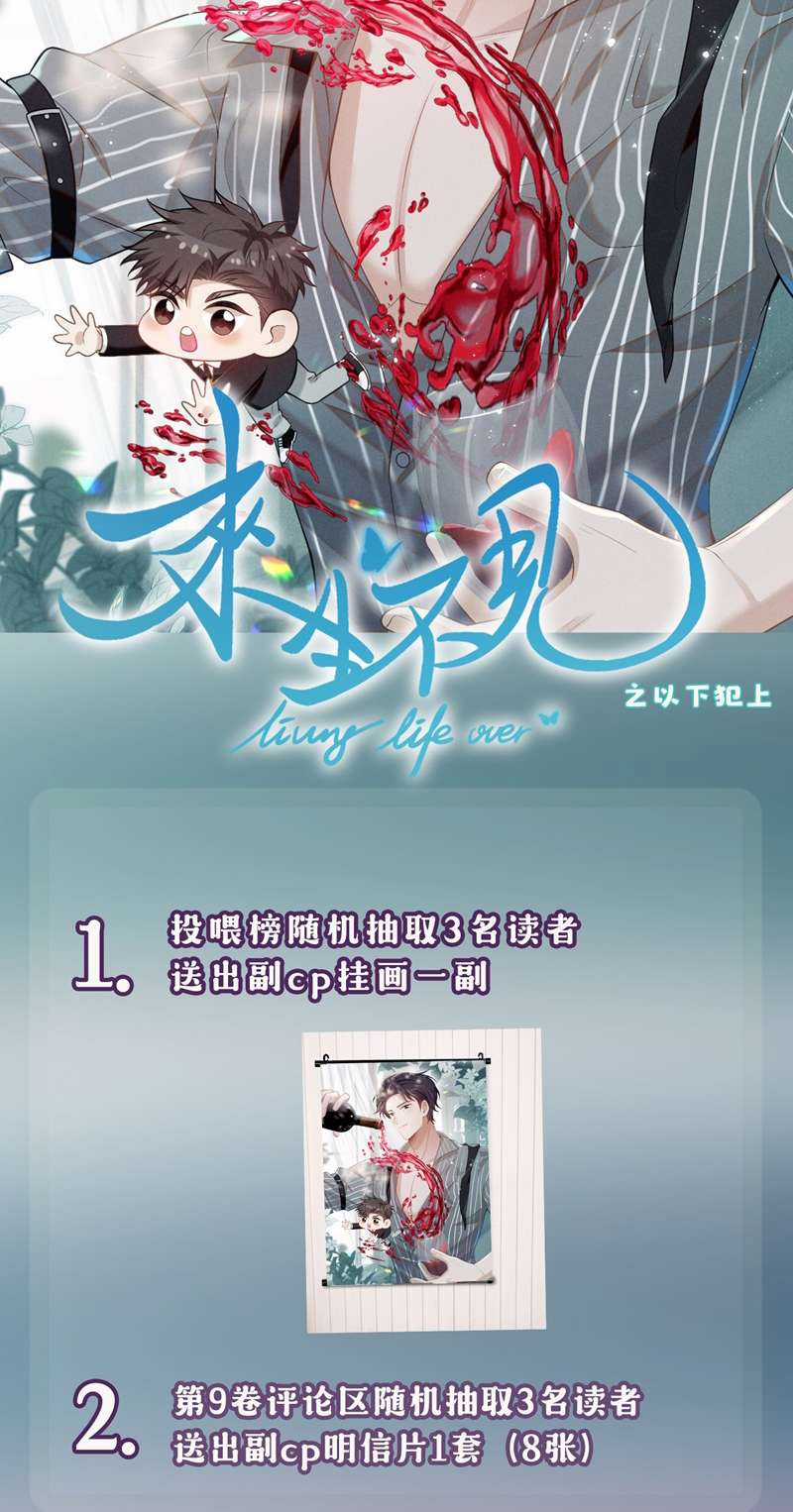 Lai Sinh Bất Kiến - Chapter 102 - Trang 33