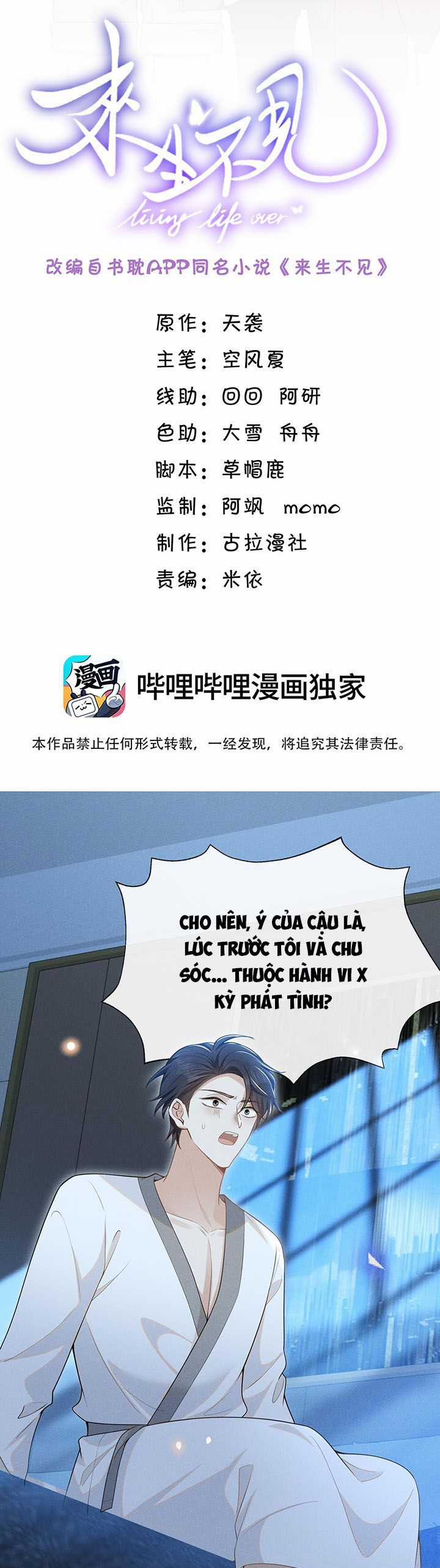 Lai Sinh Bất Kiến - Chapter 105 - Trang 2