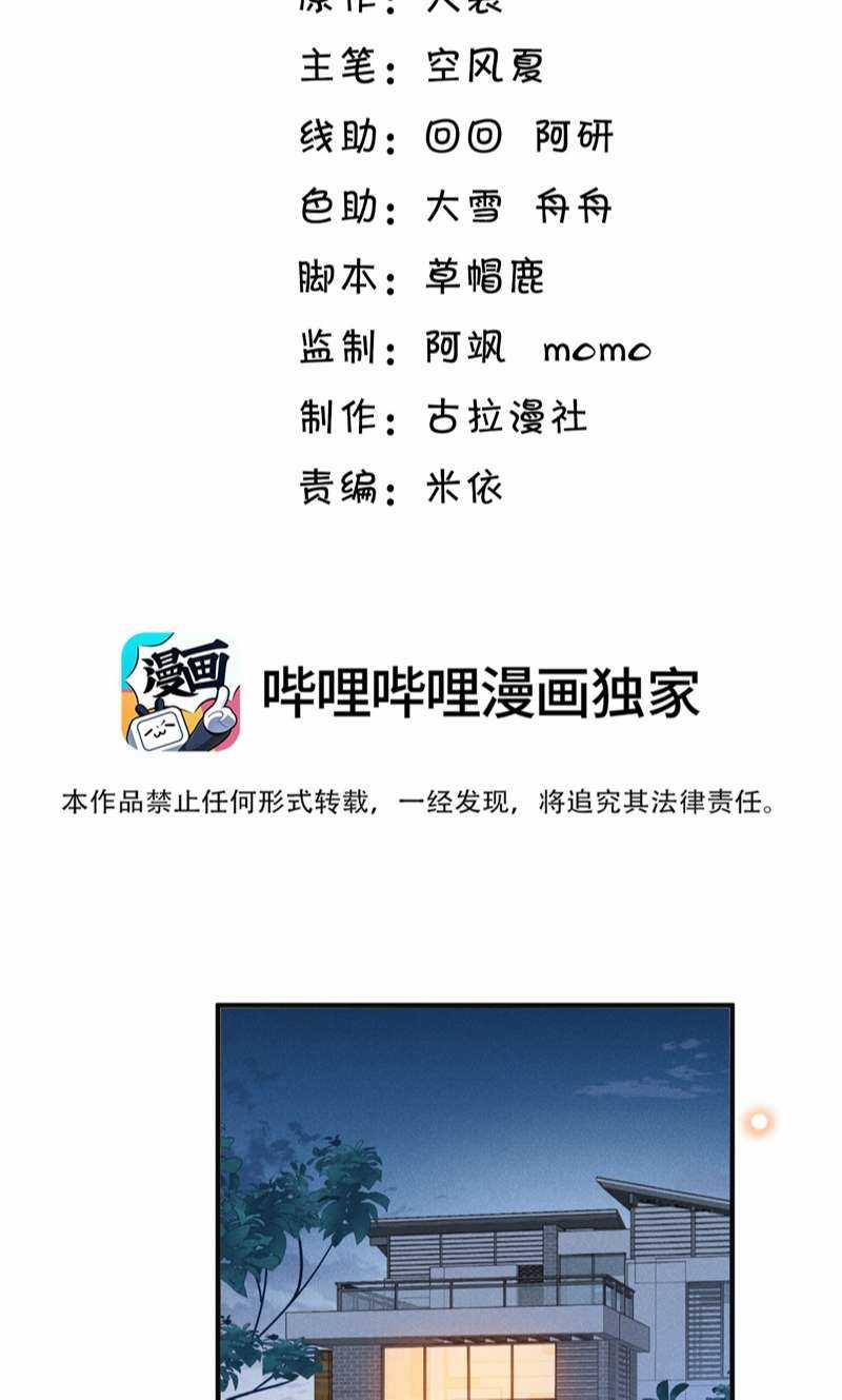 Lai Sinh Bất Kiến - Chapter 112 - Trang 3