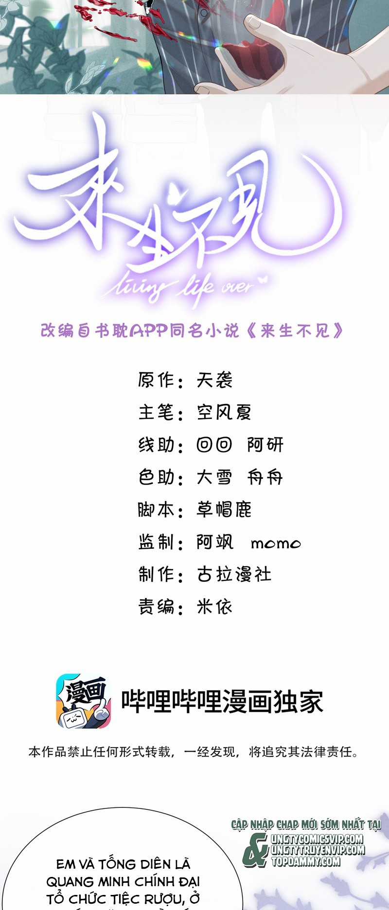 Lai Sinh Bất Kiến - Chapter 113 - Trang 2