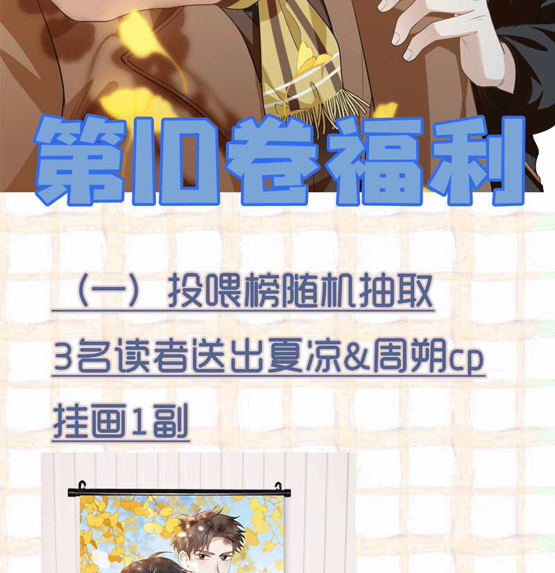 Lai Sinh Bất Kiến - Chapter 114 - Trang 69