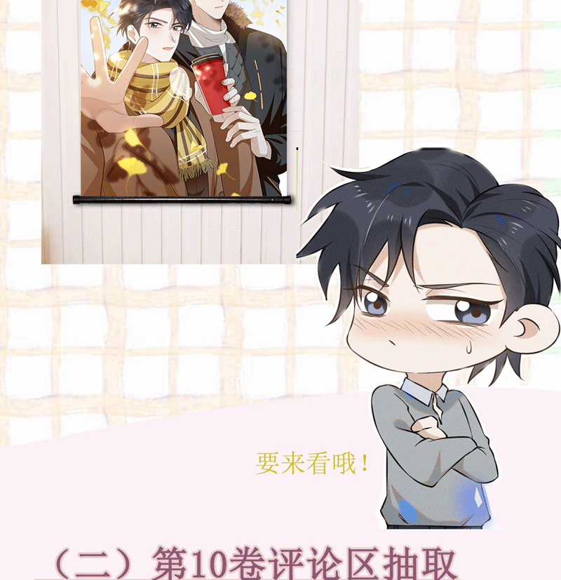 Lai Sinh Bất Kiến - Chapter 114 - Trang 70