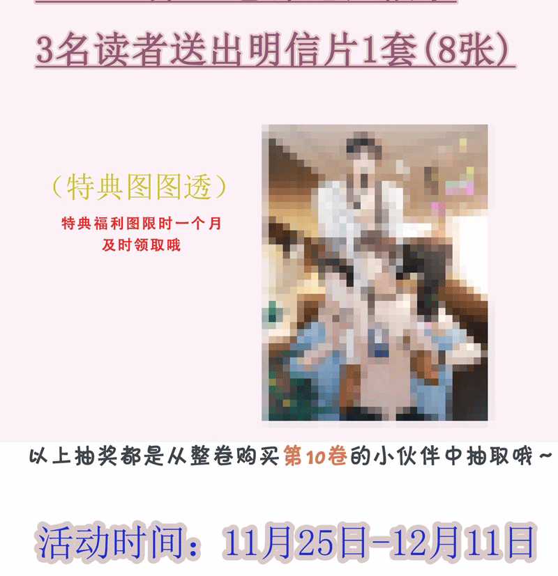 Lai Sinh Bất Kiến - Chapter 114 - Trang 71