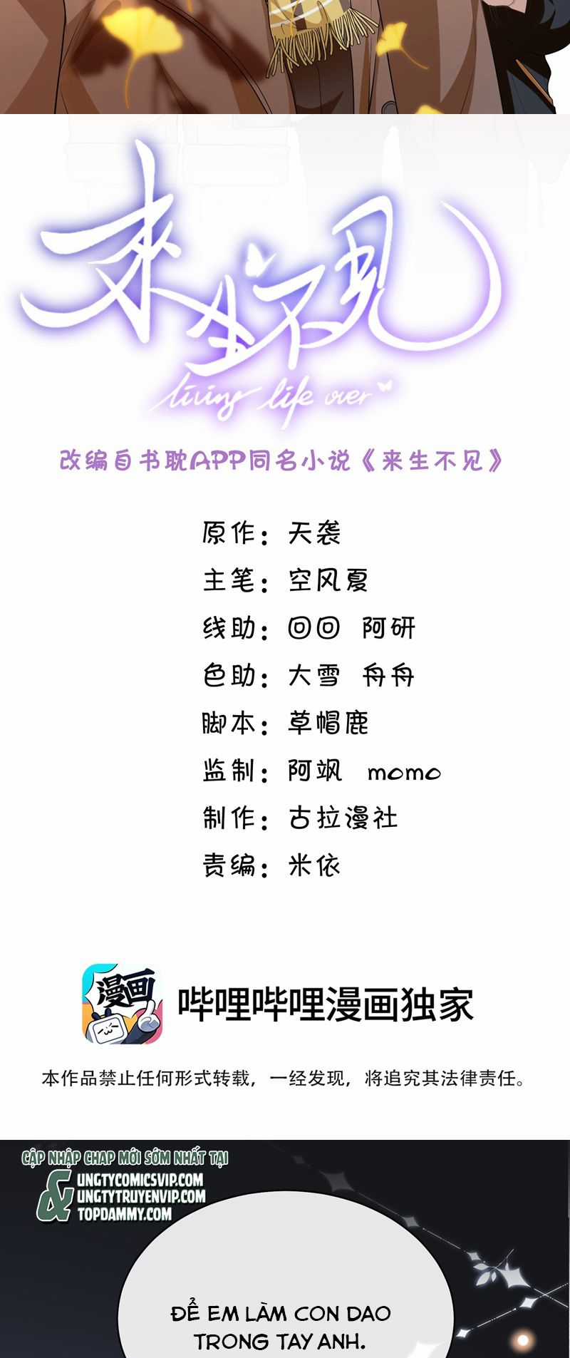 Lai Sinh Bất Kiến - Chapter 116 - Trang 2