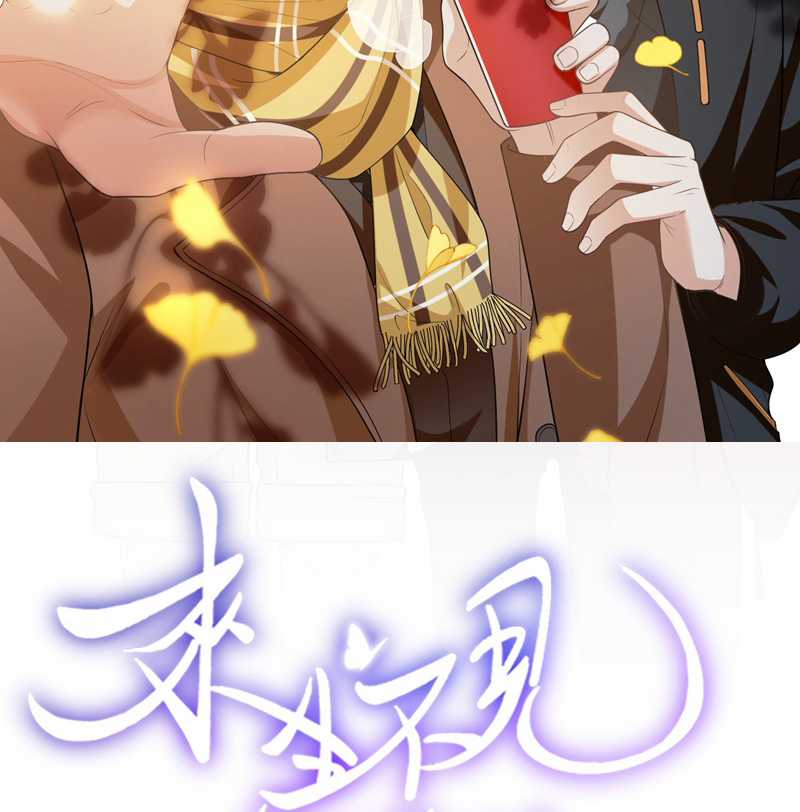 Lai Sinh Bất Kiến - Chapter 117 - Trang 3