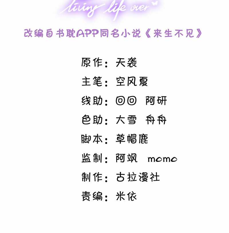 Lai Sinh Bất Kiến - Chapter 117 - Trang 4