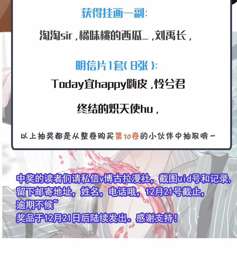 Lai Sinh Bất Kiến - Chapter 117 - Trang 68