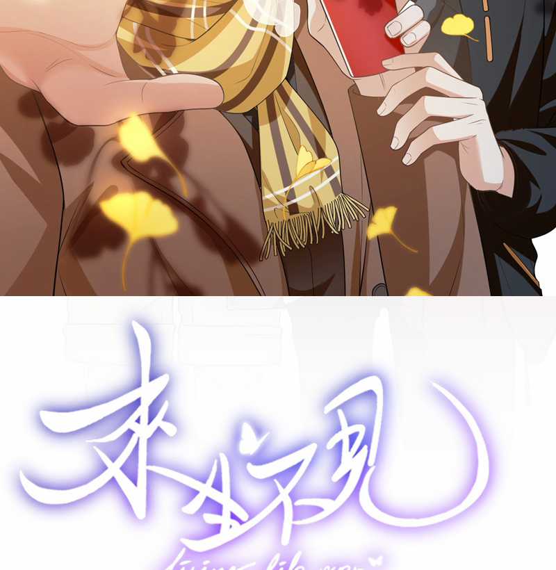 Lai Sinh Bất Kiến - Chapter 119 - Trang 3