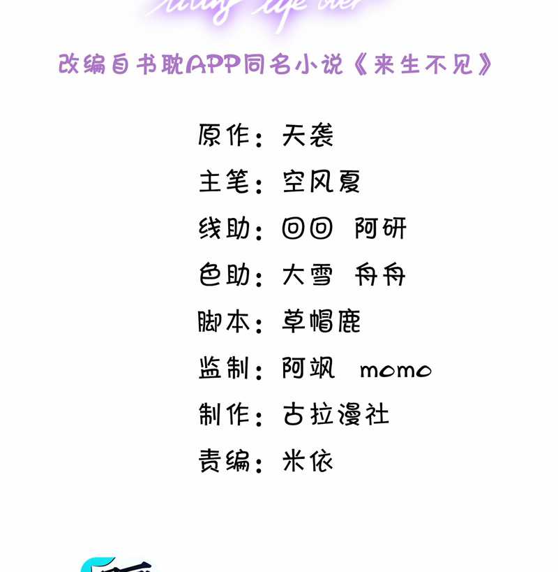 Lai Sinh Bất Kiến - Chapter 119 - Trang 4