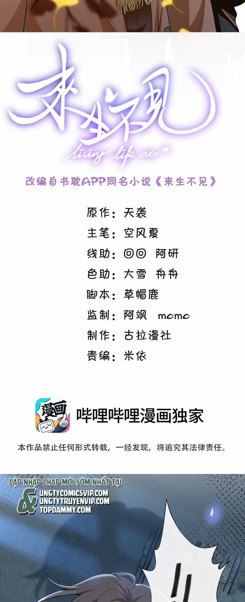 Lai Sinh Bất Kiến - Chapter 120 - Trang 3