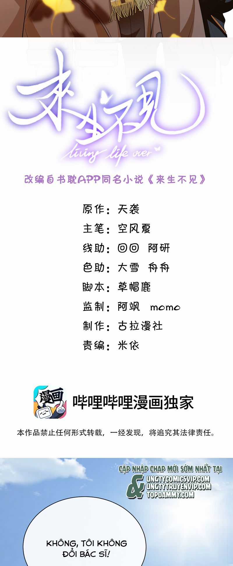 Lai Sinh Bất Kiến - Chapter 123 - Trang 2