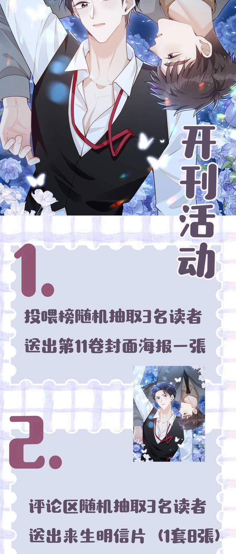 Lai Sinh Bất Kiến - Chapter 126 - Trang 29