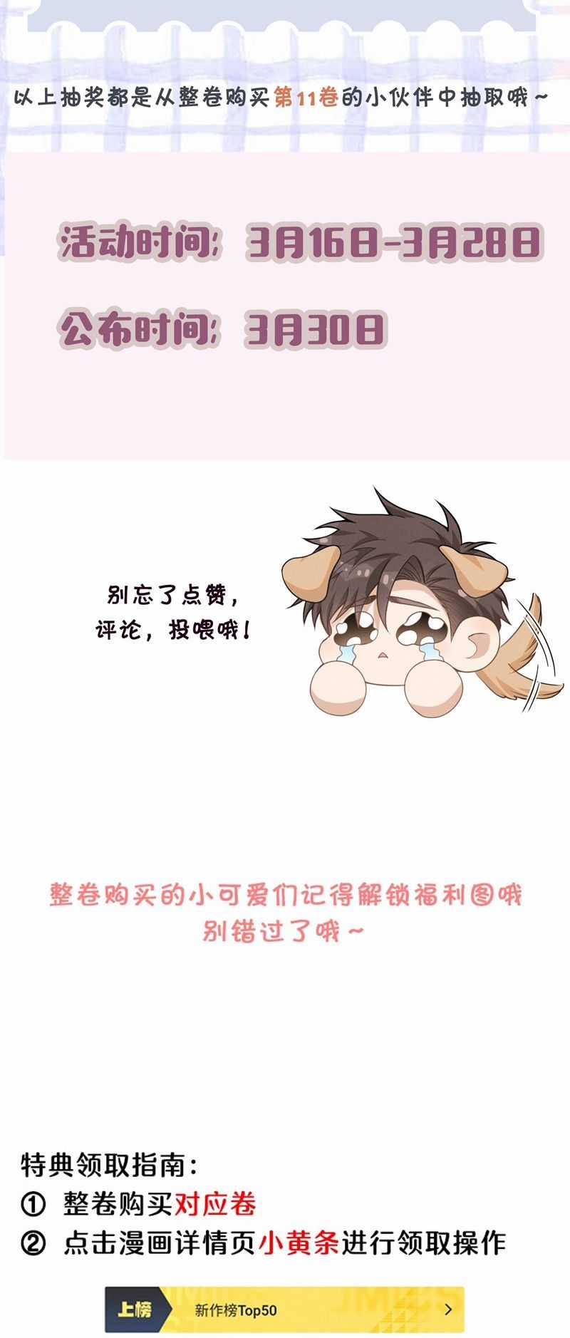 Lai Sinh Bất Kiến - Chapter 126 - Trang 30