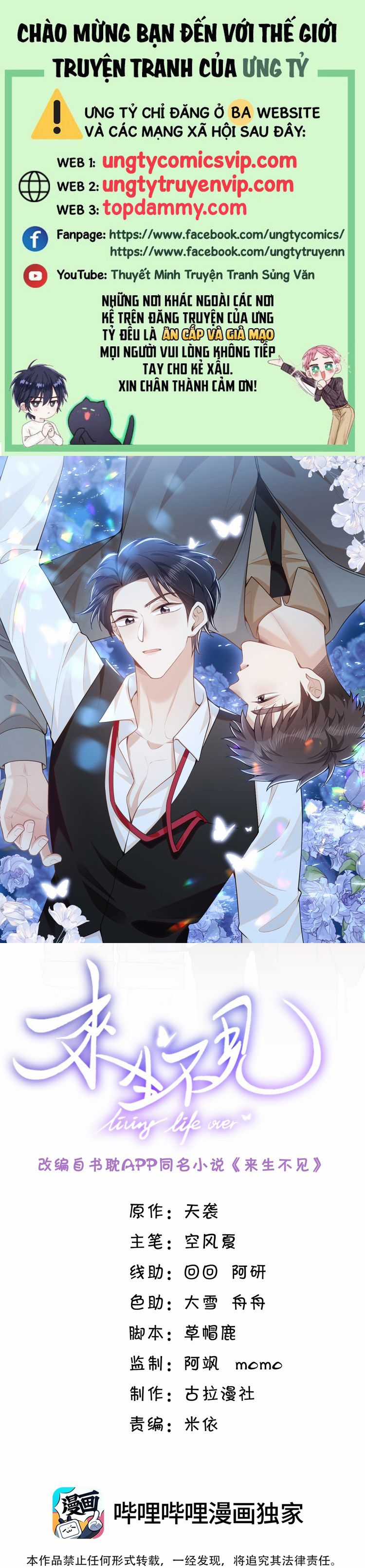 Lai Sinh Bất Kiến - Chapter 127 - Trang 1