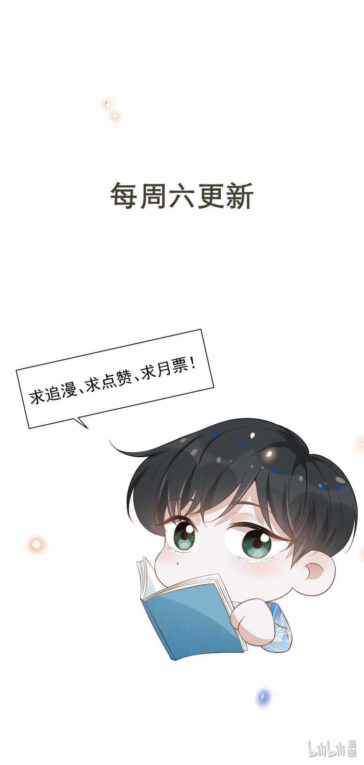 Lai Sinh Bất Kiến - Chapter 128 - Trang 15