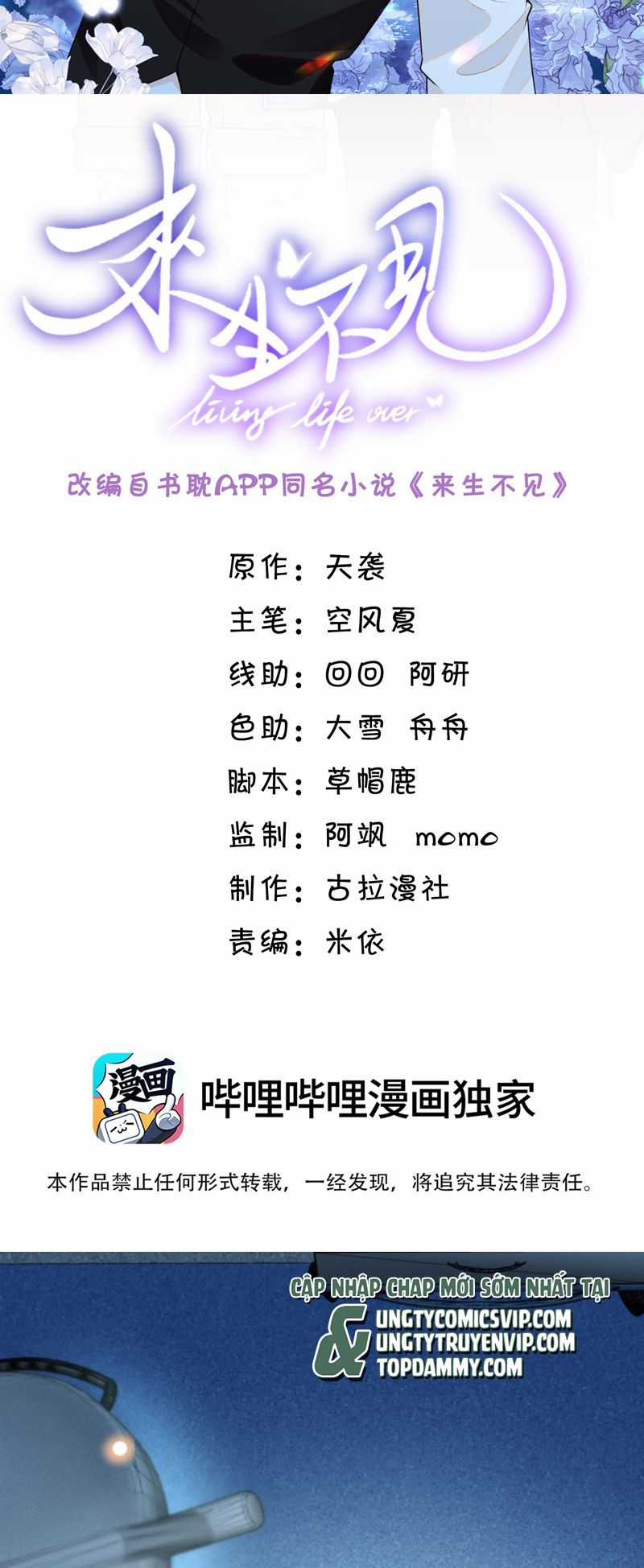 Lai Sinh Bất Kiến - Chapter 129 - Trang 3