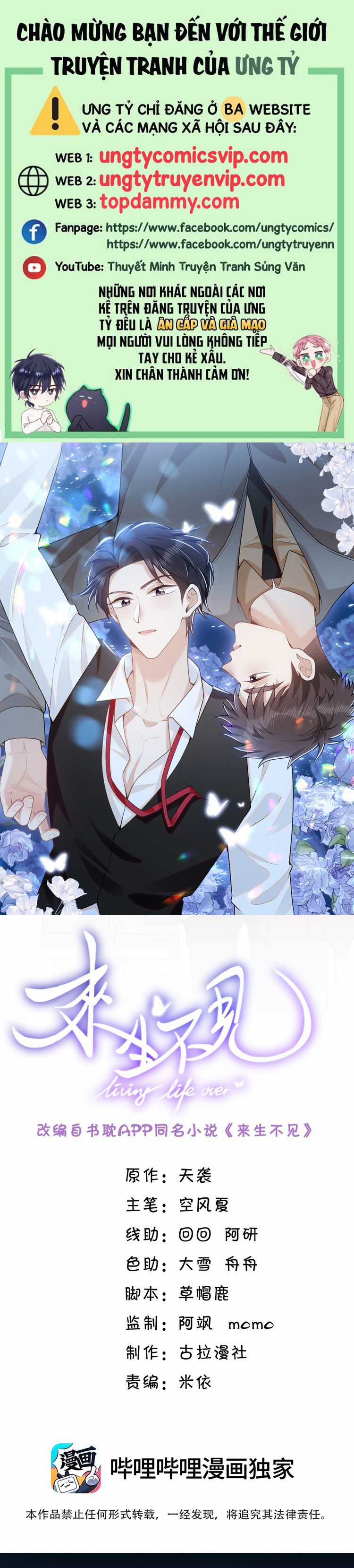 Lai Sinh Bất Kiến - Chapter 131 - Trang 1